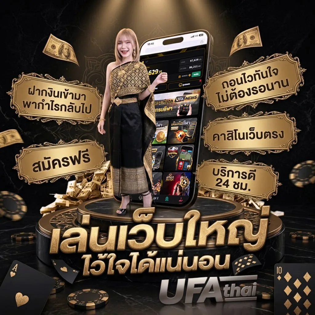 อ่าน หนังสือพิมพ์ สปอร์ต พูล วัน นี้ แบนเนอร์แบรนด์ — ตัวแทน UFABET
